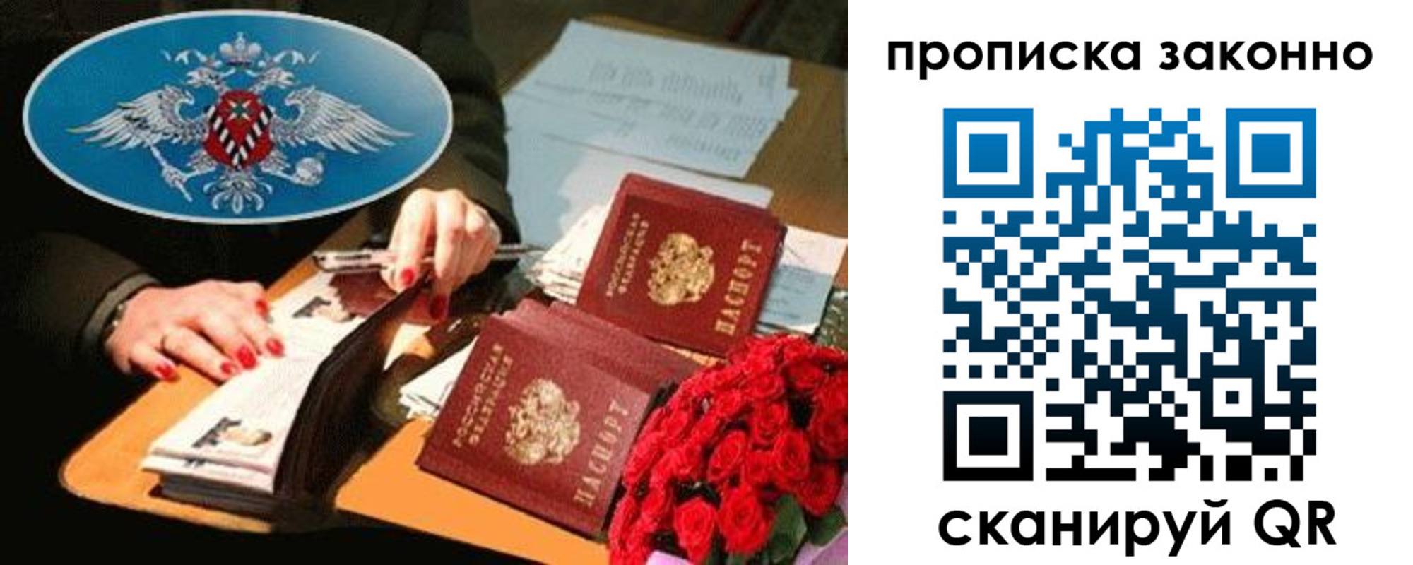прописка 2025 в Сысерти