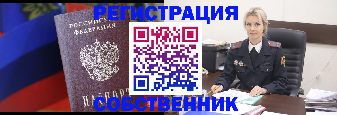 временная регистрация поиск в Сысерти