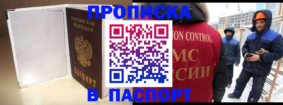 временная регистрация в Сысерти