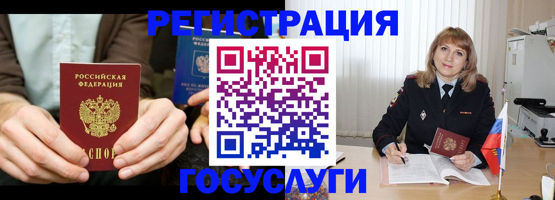 купить прописку в Сысерти