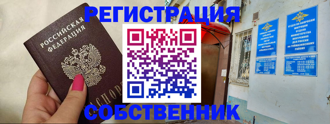 регистрация для школы в Сысерти