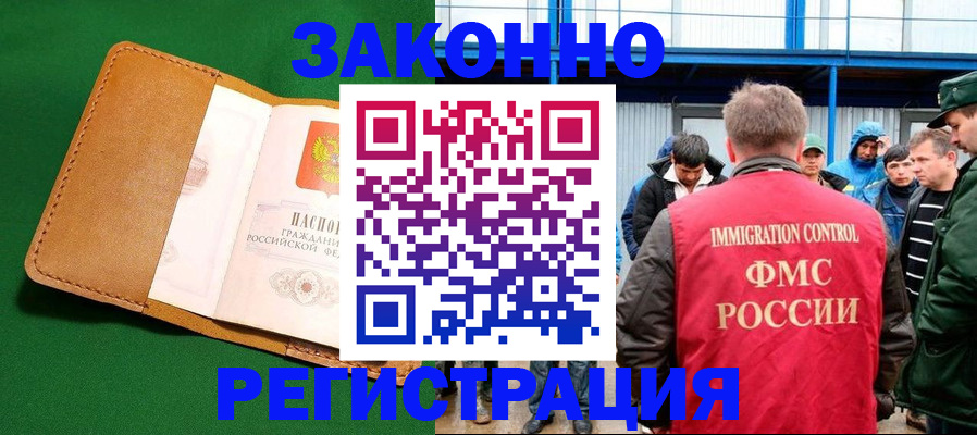 прописка 2025 в Сысерти