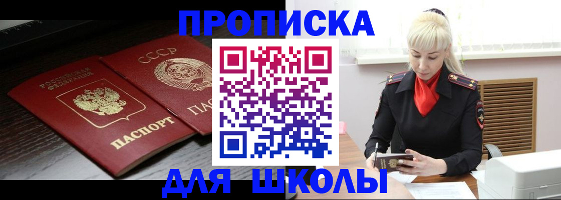 прописка для кредита в Сысерти