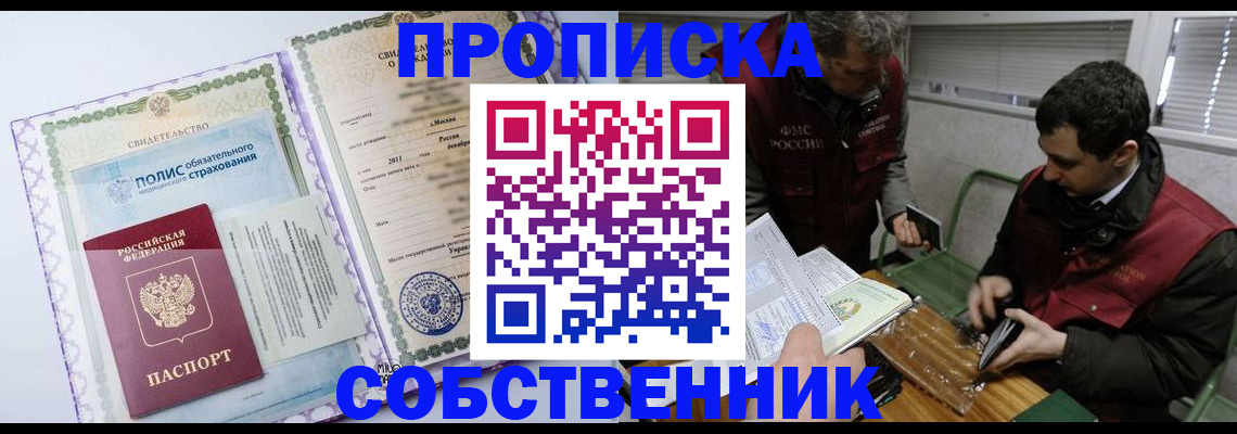 временная регистрация адрес в Сысерти