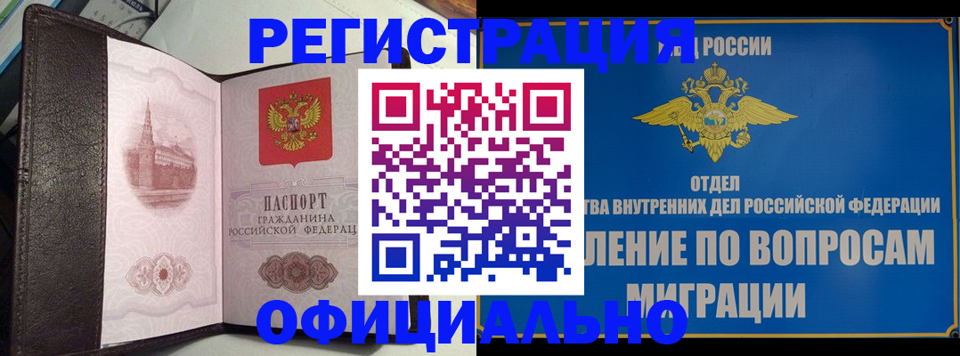 временная регистрация надежно в Сысерти
